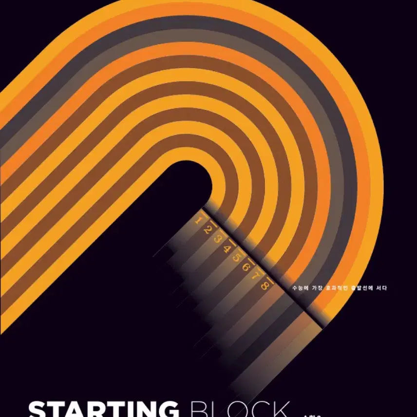 [BUNJANG] Kim Bum Joon Starting Block & Pacemaker Math II Study Books (2027 College Entrance Exam Prep) / 2027학년도 수능 대비 김범준 스타팅블록 ,페이스메이커수2