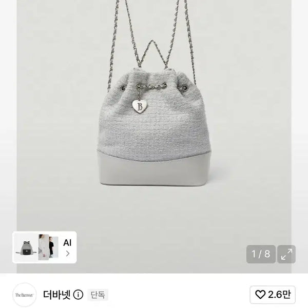 [BUNJANG] Thebarnet Tweed Chain Backpack Mint / 더바넷 트위드 체인백팩 민트