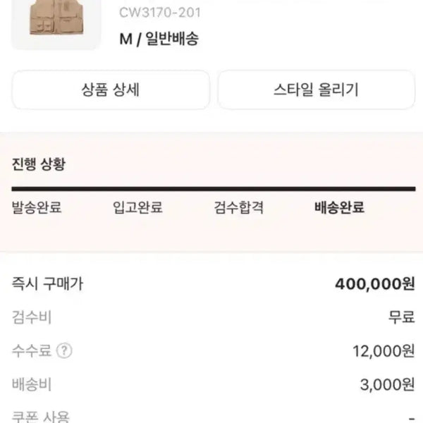 [BUNJANG] Jordan x Travis Scott Vest / 조던x트레비스스캇 베스트