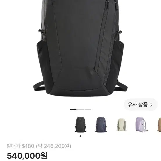 [BUNJANG] Arc'teryx Mantis 30 Backpack Black / 아크테릭스 맨티스 30 블랙