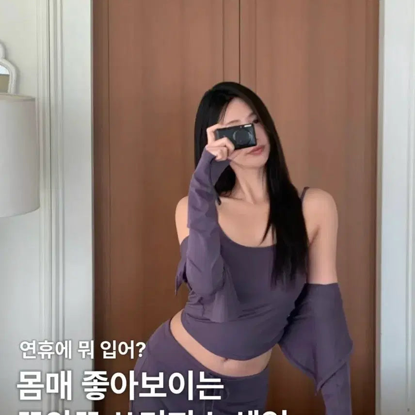 [BUNJANG] Ducci Mellow 3-Piece Set Violet / 두위씨 멜로우 3피스 셋업