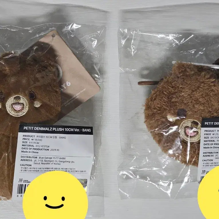 [BUNJANG] Day6 Young K Petit Merz Plush Backpack Bundle Set / 데이식스 쁘띠멀즈 플러시 백팩 방 성진