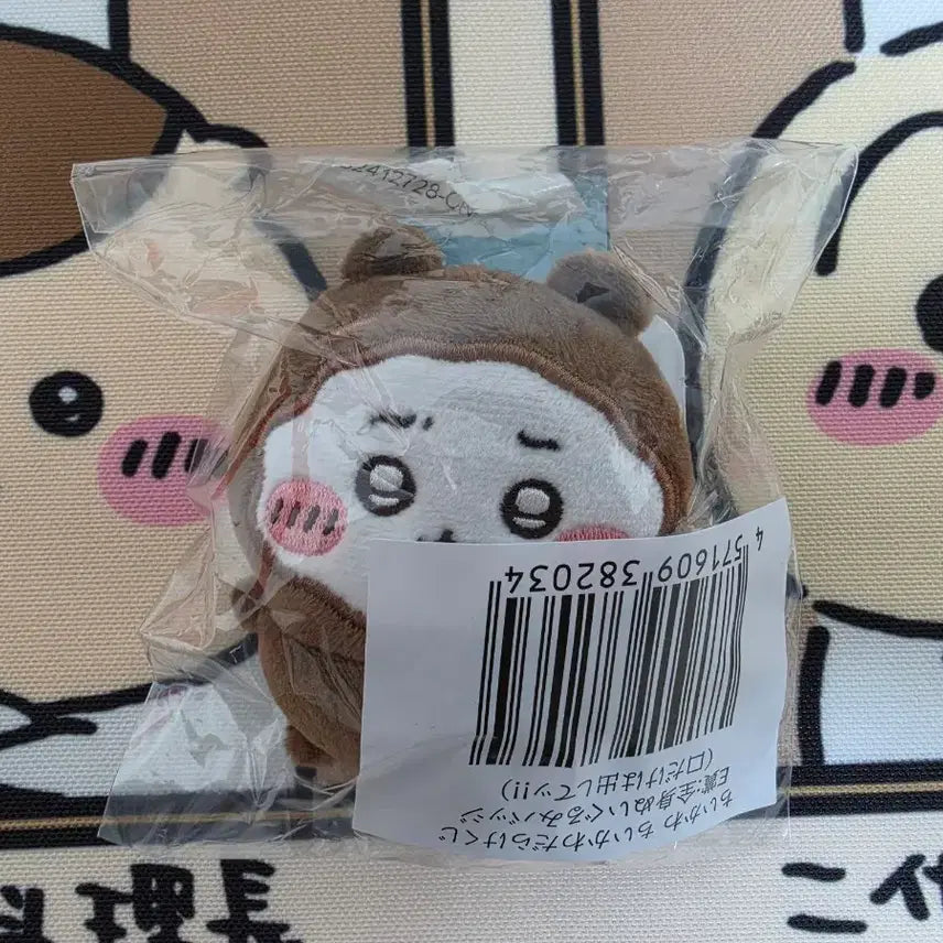 [BUNJANG] Chiikawa "Darake" Lottery Prize E - Chocolate Chiikawa (Choco Chi) / [치이카와] 치이카와 투성이 다라케 쿠지 e상 입만내밀어(초코치이)