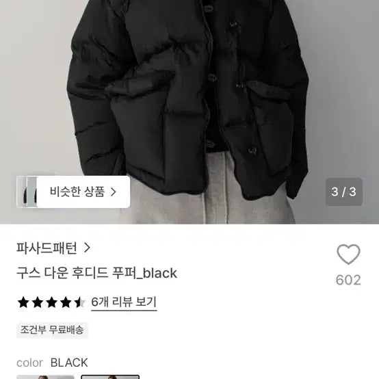 [BUNJANG] Facade Pattern Goose Down Padding Jacket / 파사드패턴 패딩
