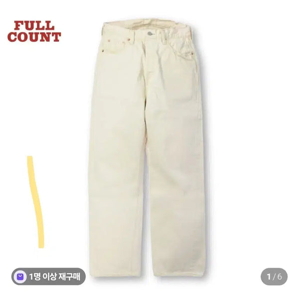 [BUNJANG] Fullcount 0105 Ecru Jeans 29 Size / 풀카운트 0105 에크루ecru 29사이즈 팔아요