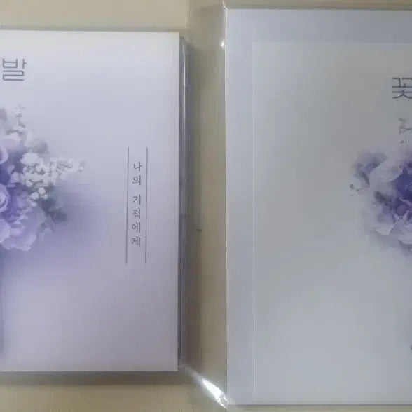 [BUNJANG] Ryu Hyun Jun "Flower Bouquet" CD / 류현준 꽃다발 CD