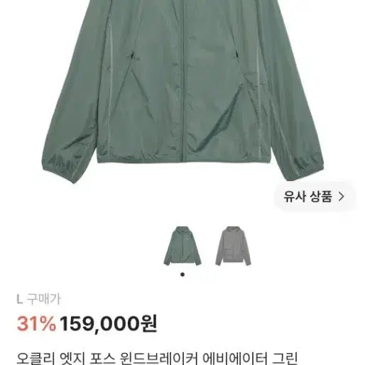 [BUNJANG] Oakley Edgeforce Windbreaker / 오클리 엣지포스 윈드브레이커 바람막이