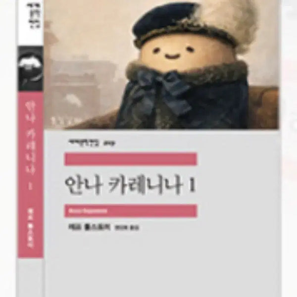 [BUNJANG] Minumsa Bookmark Sealed / 민음사 책갈피 미개봉