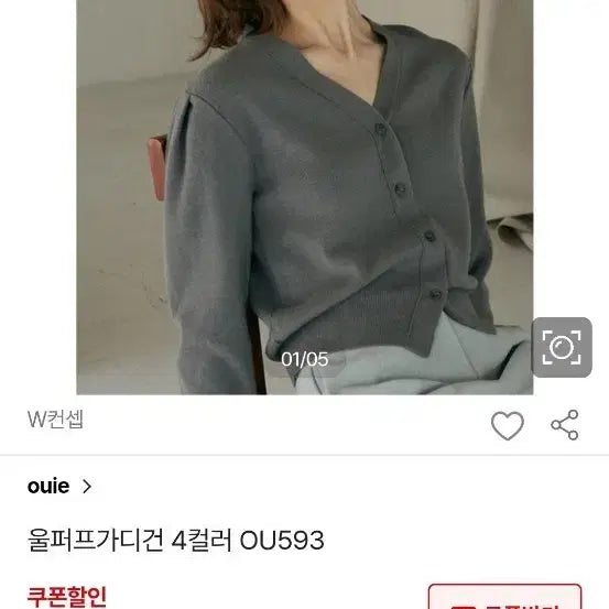 [BUNJANG] Oui Wool Puff Cardigan / Oui 우이 울 퍼프 가디건