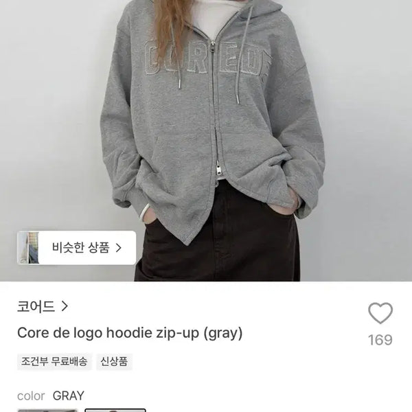 [BUNJANG] CORED Hoodie Zip-up / 코어드 후드집업