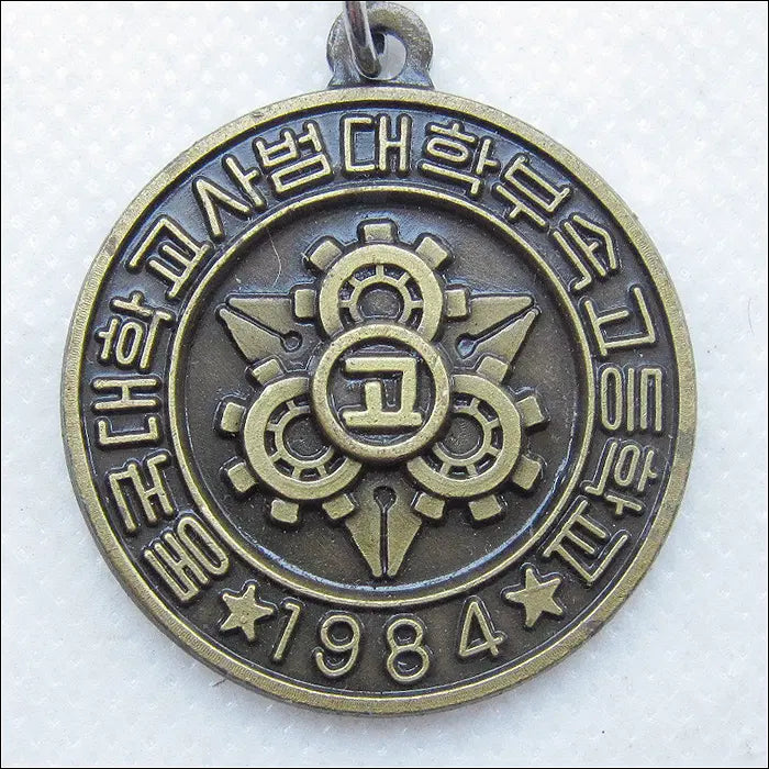 [BUNJANG] 1984 Dongdae High School Math Olympiad Keychain / [키링, 열쇠고리] 1984년 동대부고 수학경시대회 (k265)