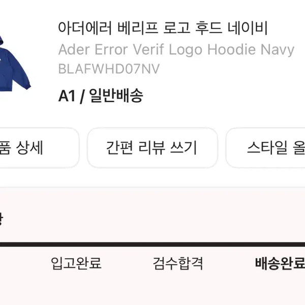 [BUNJANG] Ader Error VERIF Hood A1 / 아더에러 베리프 후드 a1(새상품)