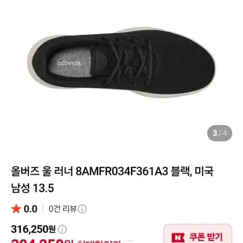 [BUNJANG] Allbirds Wool Runner Mizzles Running Shoes / 올버즈 울 Runner250