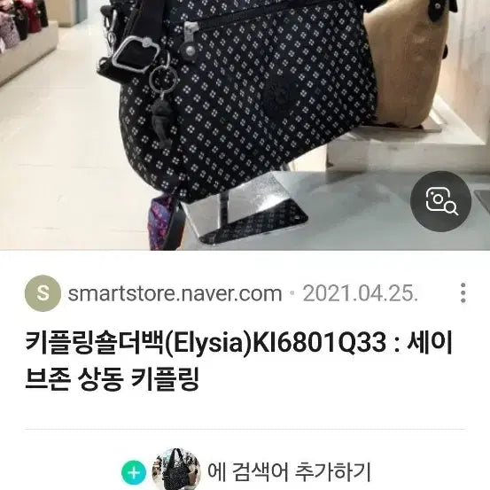 [BUNJANG] Kipling New Shoulder Bag / 새상품  키플링 크로스백 *29/24