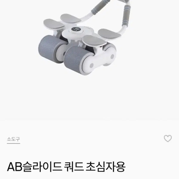 [BUNJANG] Fitable Quad AB Slide Exercise Machine / 핏에이블 쿼드AB 슬라이드 운동기구