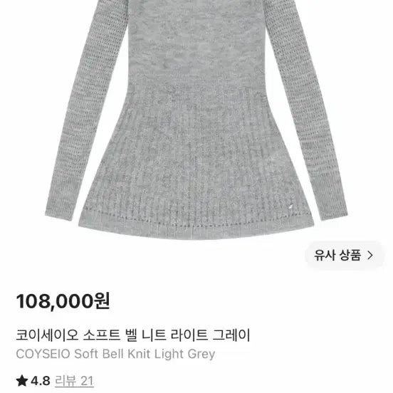 [BUNJANG] Koiseio Soft V-Neck Knit Light Gray / 코이세이오 소프트 벨 니트 라이트그레이