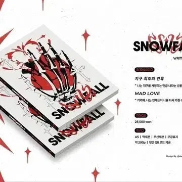 [BUNJANG] Snowfall Scenario Collection & Other Works / coc 시나리오집 스노우폴 외