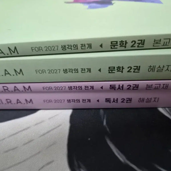 [BUNJANG] Piram 2027 Thinking Development Literature & Reading Set / 피램 2027 생각의 전개 문학 2권,독서 2권