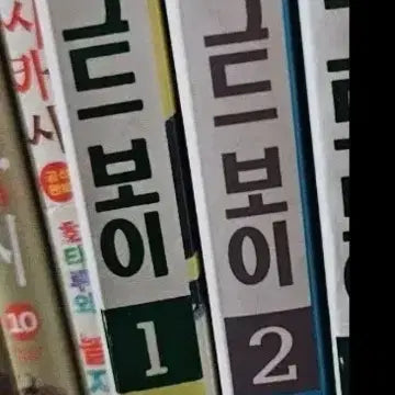 [BUNJANG] Unplugged Boy Vol. 1-2 Collection / 언플러그드 보이1-2완 소장용