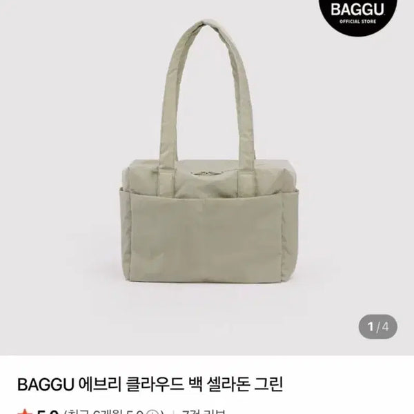[BUNJANG] BAGGU Cloud Bag Celadon Green / BAGGU 바쿠 에브리 클라우드 백 셀라돈 그린