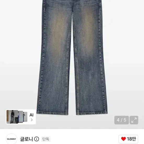 [BUNJANG] Glony Rodeo Jeans XS New Arrival / 글로니 로데오진 XS 새상품