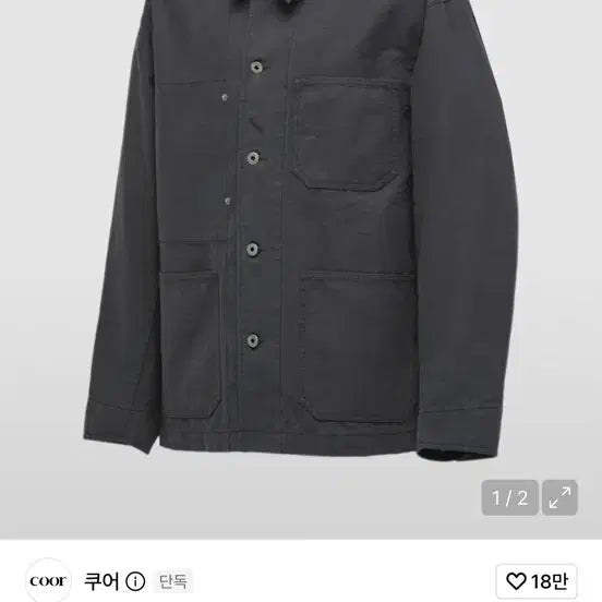 [BUNJANG] Coour Garment Washed Chore Jacket Charcoal M / 쿠어 가먼트 워시드 초어 자켓 M사이즈 팝니다