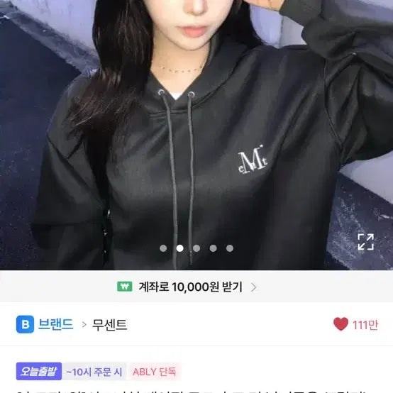 [BUNJANG] Musent Signature Basic Logo Hoodie Black / 택안뗌)무센트 시그니처 베이직 로고 후드티 블랙
