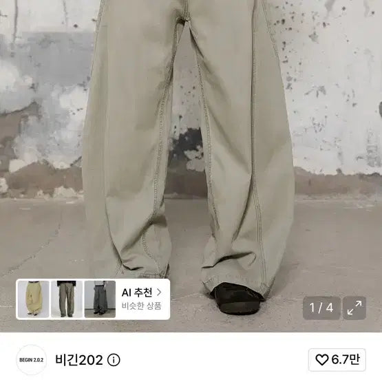 [BUNJANG] Begin202 Rubeo Twist Pants [Ash Grey] / 비긴202 루보 트위스트 팬츠 [애쉬 그레이]