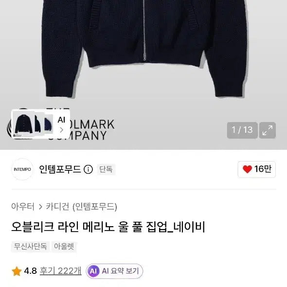 [BUNJANG] InTempoMood Full Zip-Up Navy XL / 인템포무드 올 풀 집업 네이비 xl