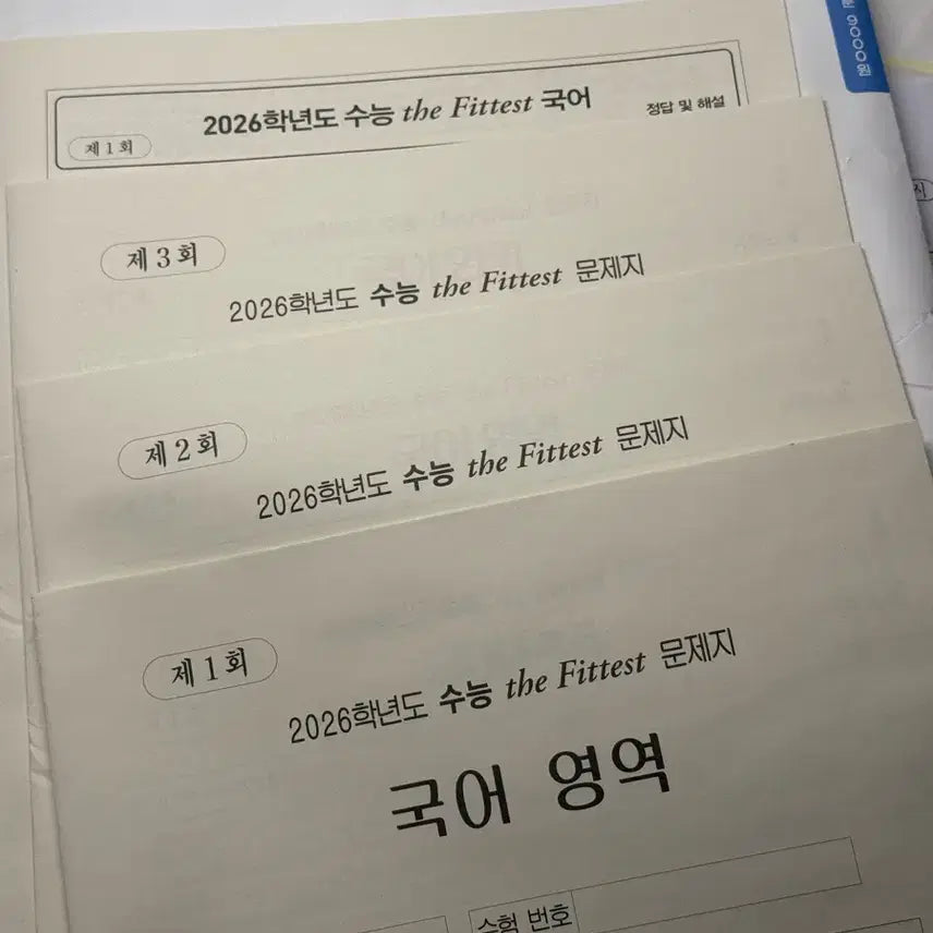 [BUNJANG] 2027 Mock Exam Series / 2027 사설 모의고사