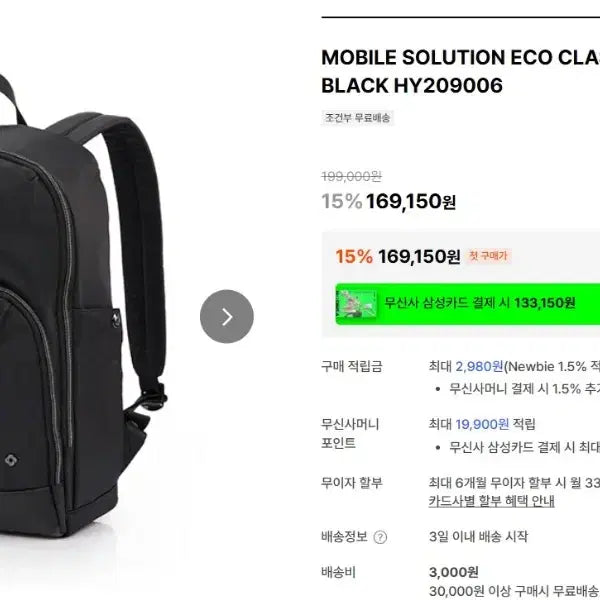 [BUNJANG] Samsonite Mobile Solution Eco Classic Backpack V2 ANTM BLACK HY209006 / 샘소나이트 MOBILE SOLUTION ECO CLASSIC 백팩 V2 ANTM BLACK HY209006
