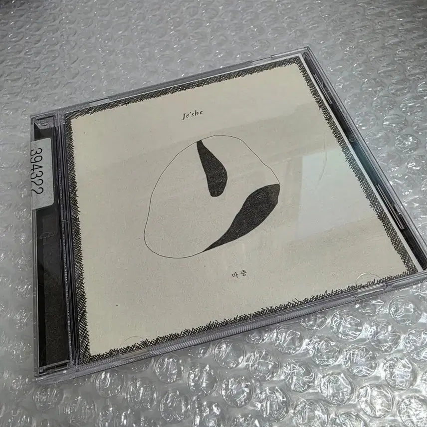 [BUNJANG] Siwa 1st Album 'Soyo' / 시와 (Siwa) 1집 - 소요