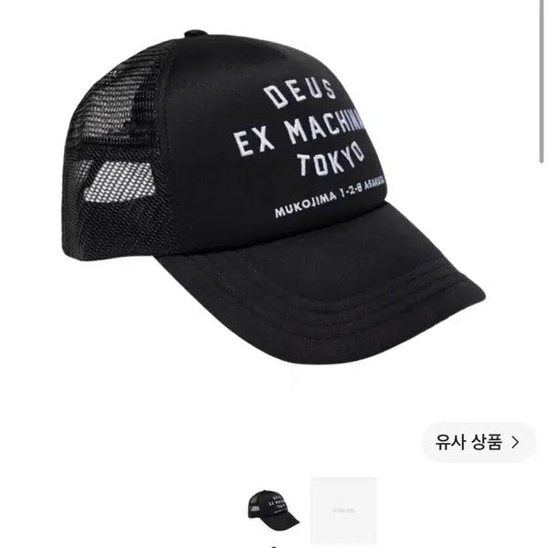 [BUNJANG] Deus Ex Machina Tokyo Cap / [1회착] 데우스 엑스 마키나 도쿄 모자