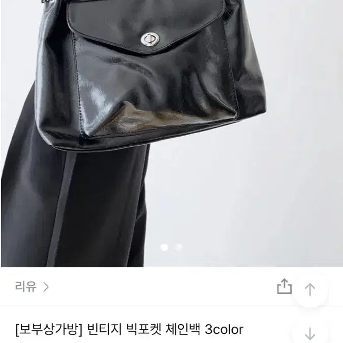 [BUNJANG] Ably Big Pocket Chain Bag / 에이블리 교신 보부상 휘뚤마뚤 빅포켓 체인백 가방 숄더백