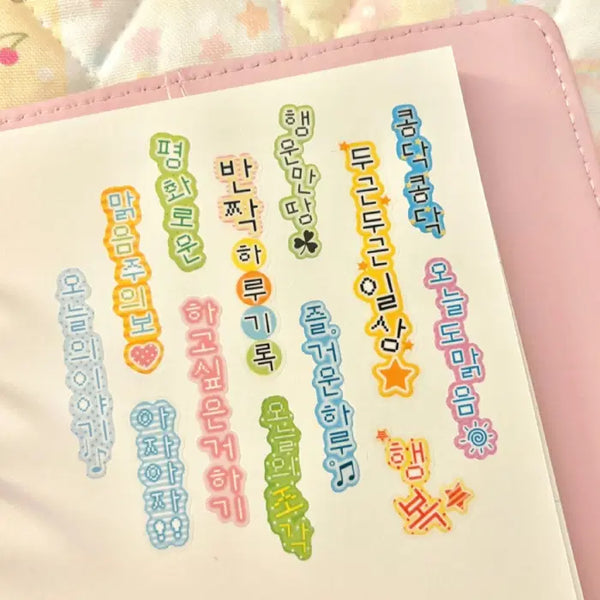 [BUNJANG] Musing Haru Vertical Story Kiss Cut Sticker / 무심한하루 세로이야기 키스컷