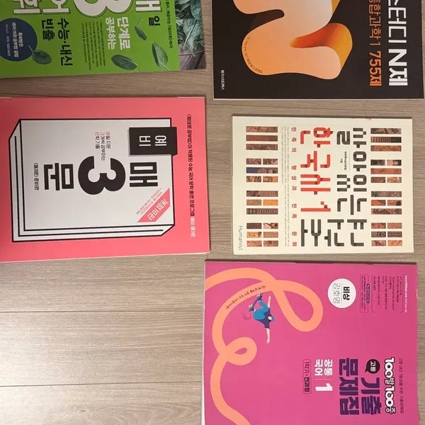 [BUNJANG] Study Books - New or Lightly Used / 문제집판매
