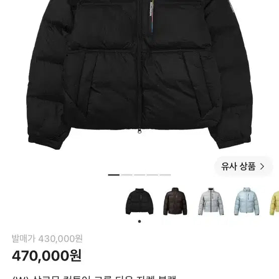 [BUNJANG] Salomon Contour Crop Down Jacket / 살로몬 컨투어 크롭 다운 자켓