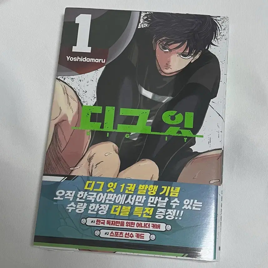 [BUNJANG] Dig It Vol. 1 Double Special Edition (First Edition, Sealed) / 초판 미개봉) 디그잇 1권 더블특전판 판매