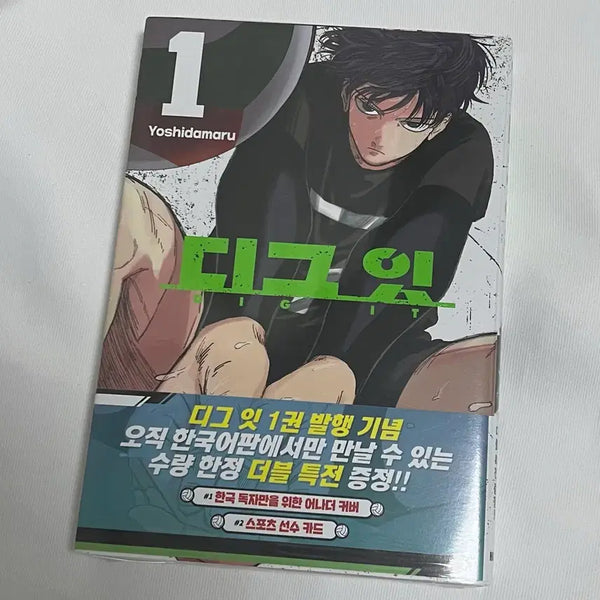 [BUNJANG] Dig It Vol. 1 Double Special Edition (First Edition, Sealed) / 초판 미개봉) 디그잇 1권 더블특전판 판매