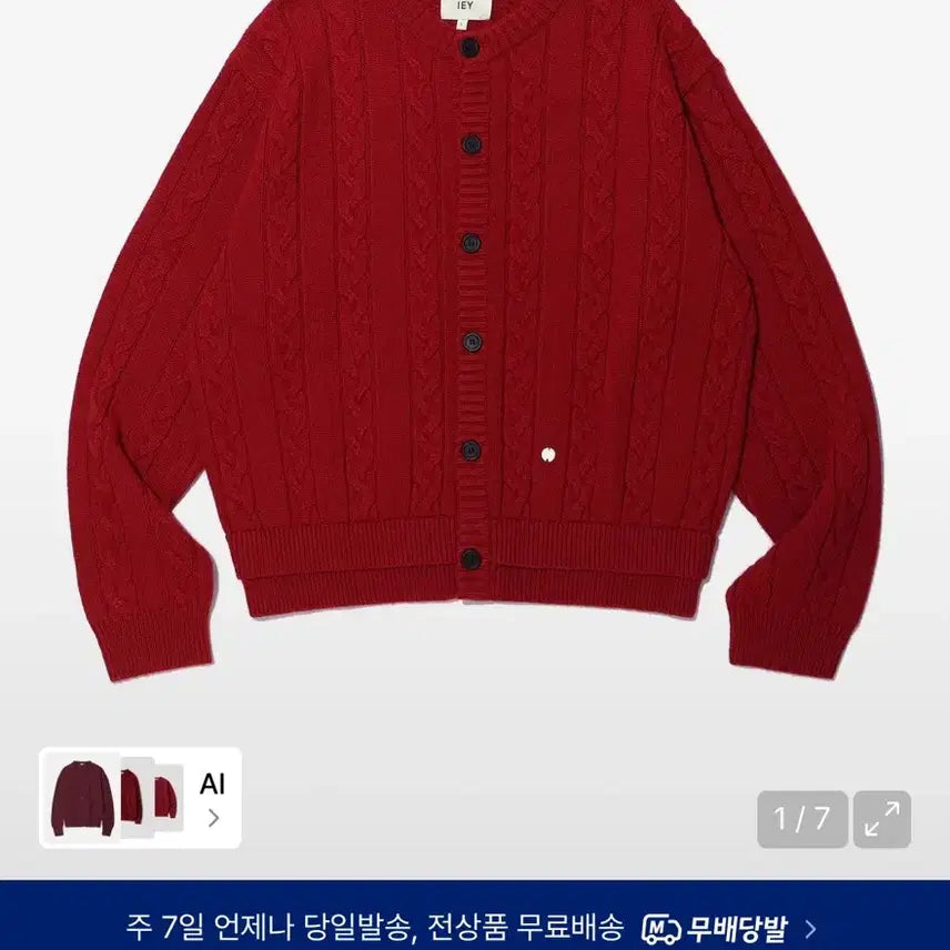 [BUNJANG] IEY Elbow Patch Cardigan / (L) IEY 엘보 패치 가디건
