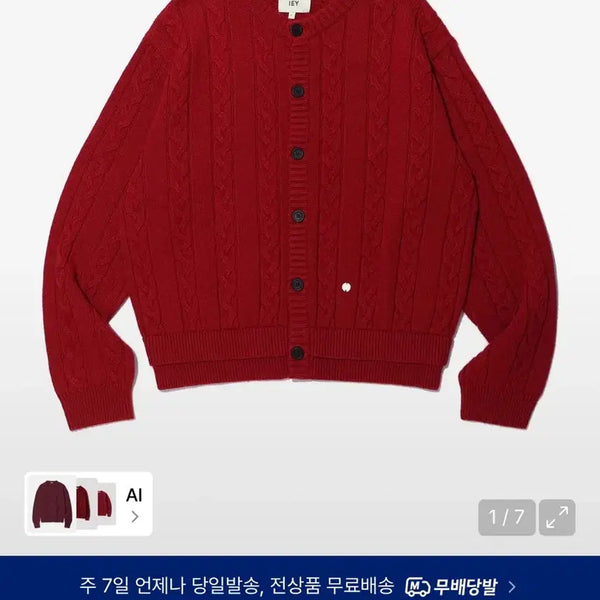 [BUNJANG] IEY Elbow Patch Cardigan / (L) IEY 엘보 패치 가디건