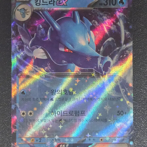 [BUNJANG] Kingdra EX SV6a 012/064 RR / 포켓몬카드 킹드라 EX SV6a 012/064 RR