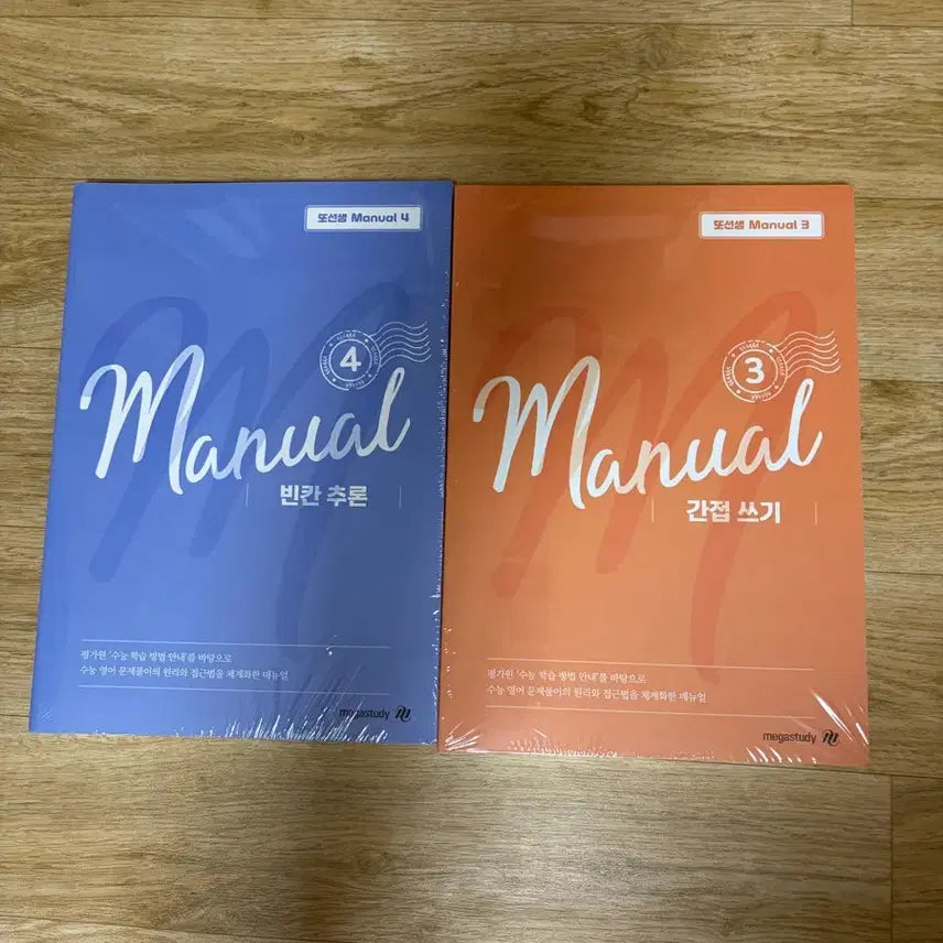 [BUNJANG] Tto Teacher Manual Vol. 3 & 4 / 또선생 메뉴얼 새책 3,4