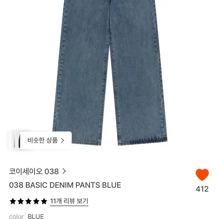 [BUNJANG] KOSEIO 038 Basic Denim Pants - Blue (M) / 코이세이오038 베이직 데님 팬츠 M