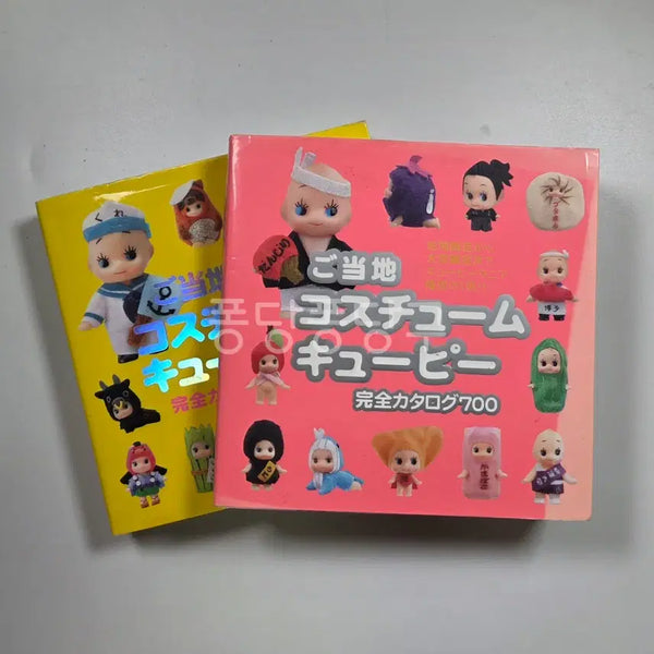 [BUNJANG] Q-Pistol Strap Collection Book / 큐피스트랩 도감