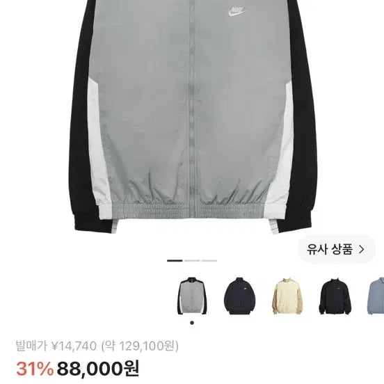 [BUNJANG] Nike Windbreaker Jacket / 나이키 바람막이