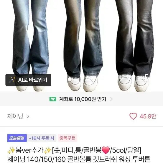 [BUNJANG] Jaining Two-Button Stretch Hip-Enhancing Jeans - Deep Blue / 에이블리 제이닝 투버튼 스판 골반뽕 청바지 데님 팬츠 딥블루