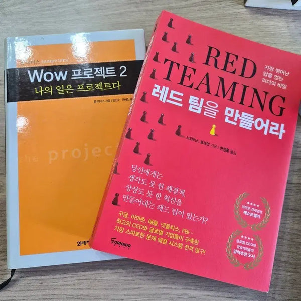 [BUNJANG] Red Teaming & Wow Project 2 Book Bundle / 레드팀을 만들어라 / 와우 프로젝트 2