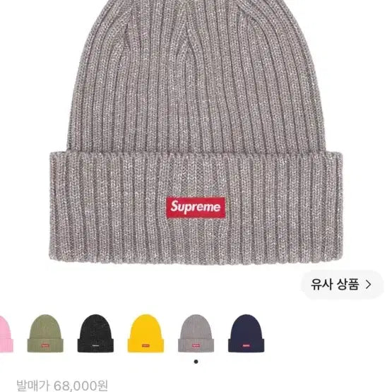 [BUNJANG] Supreme Overdyed Beanie Metallic Silver / 슈프림 오버다이드 비니 메탈릭 실버-25SS