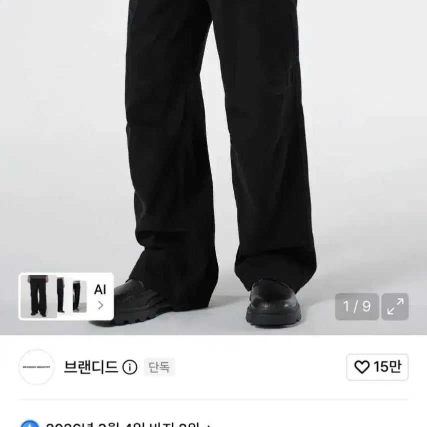 [BUNJANG] Branded Uniform Cargo Pants Black / 브랜디드 유니폼 카고 팬츠 블랙